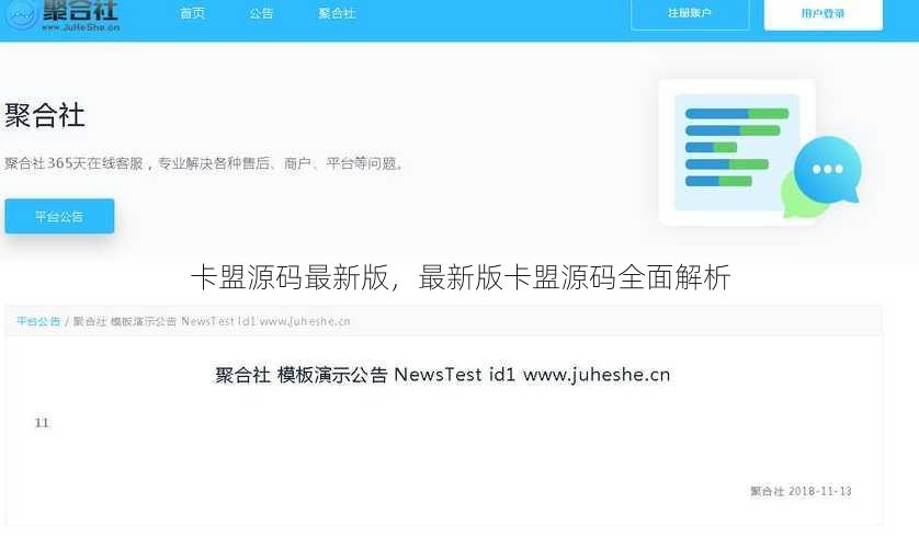 卡盟源码最新版