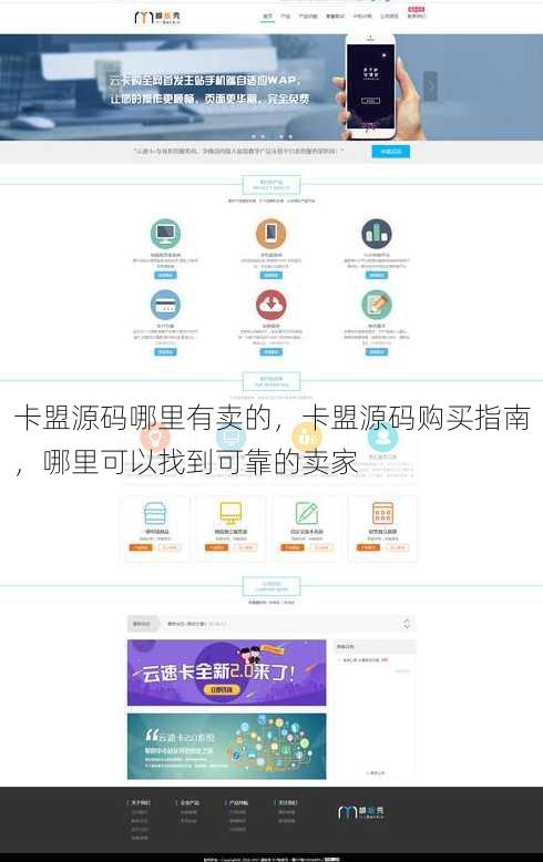 卡盟源码哪里有卖的