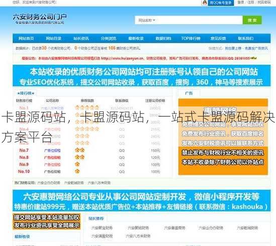 卡盟源码站