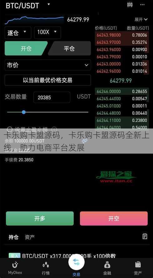 卡乐购卡盟源码