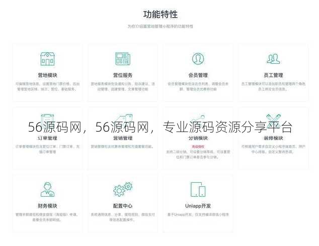 56源码网
