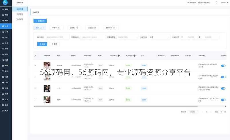 56源码网