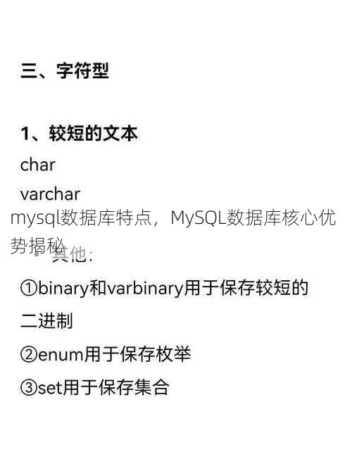 mysql数据库特点