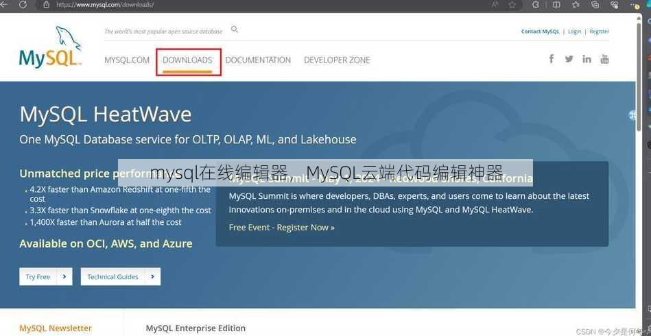 mysql在线编辑器