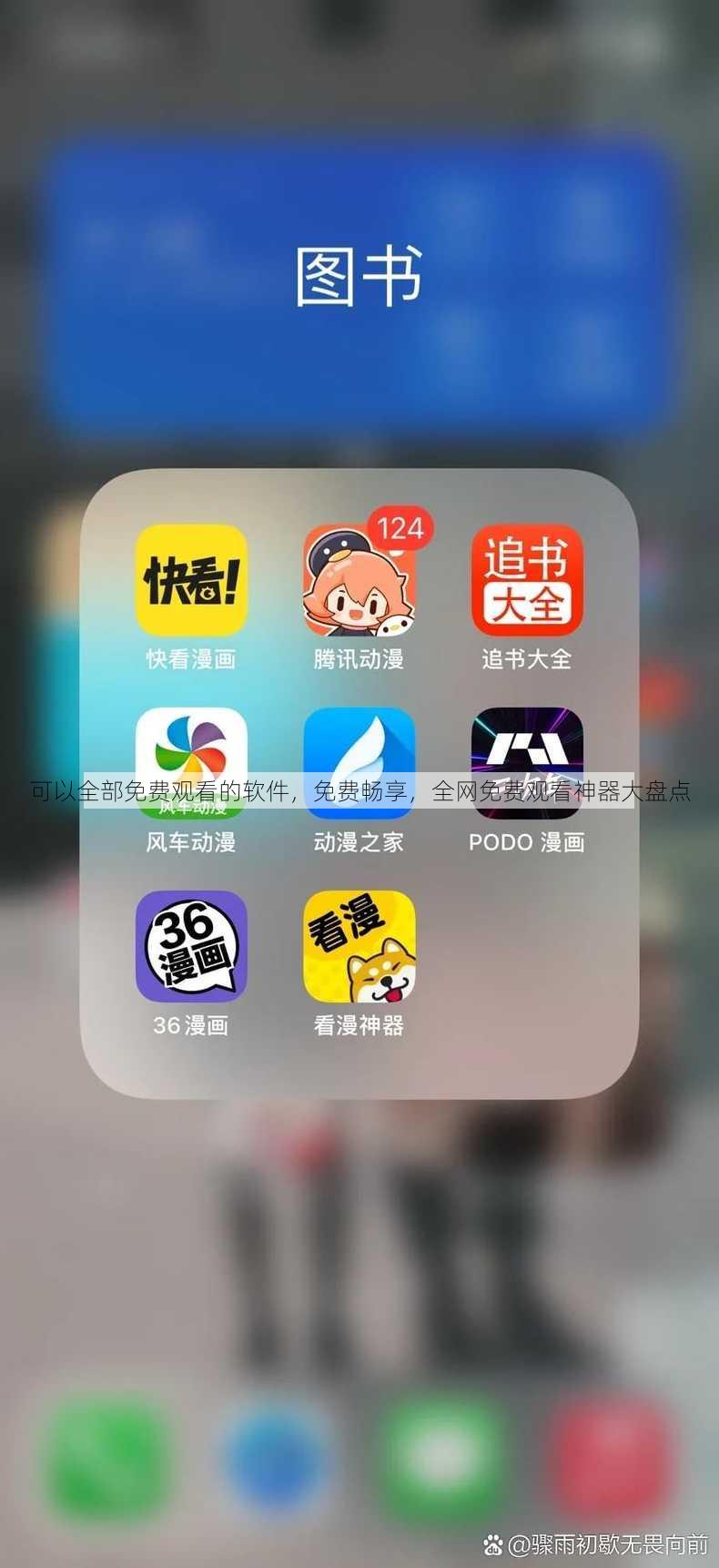 可以全部免费观看的软件