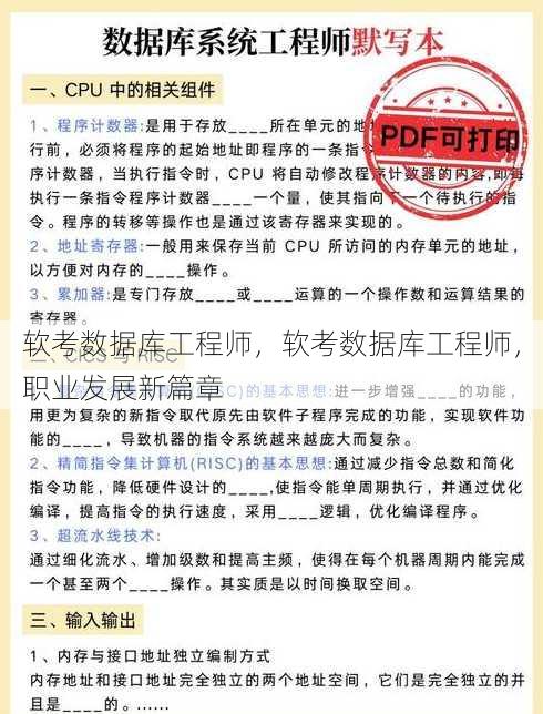 软考数据库工程师