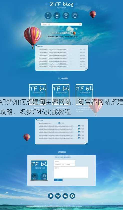 织梦如何搭建淘宝客网站