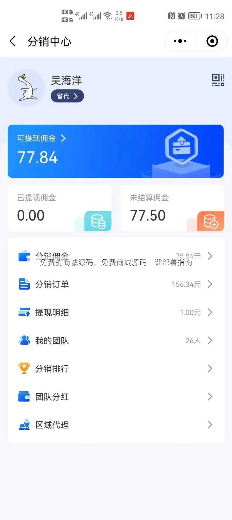 免费的商城源码