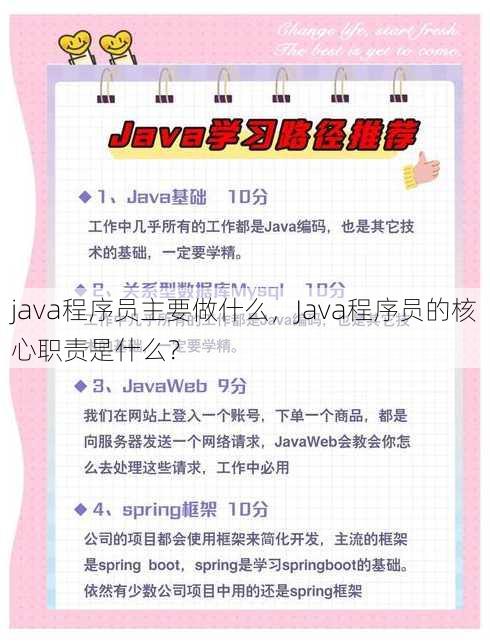 java程序员主要做什么