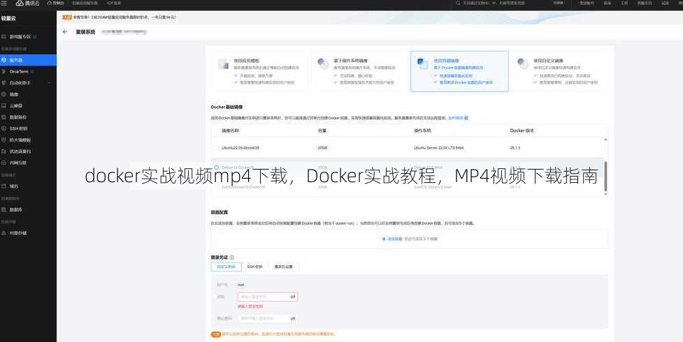 docker实战视频mp4下载