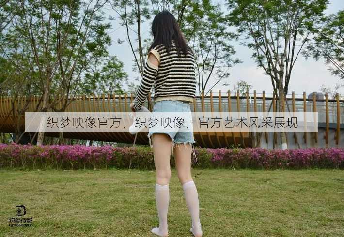 织梦映像官方