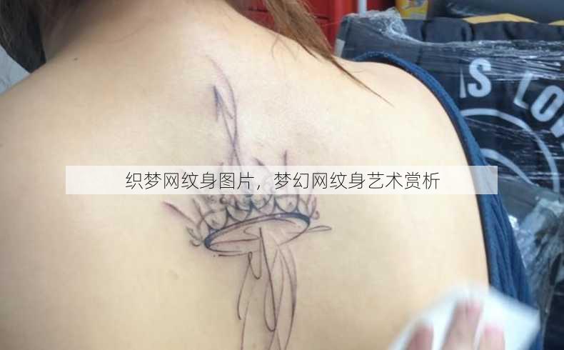 织梦网纹身图片