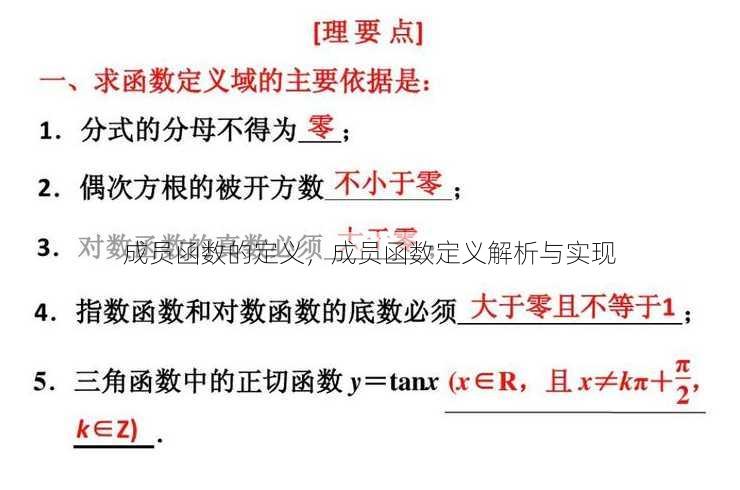 成员函数的定义
