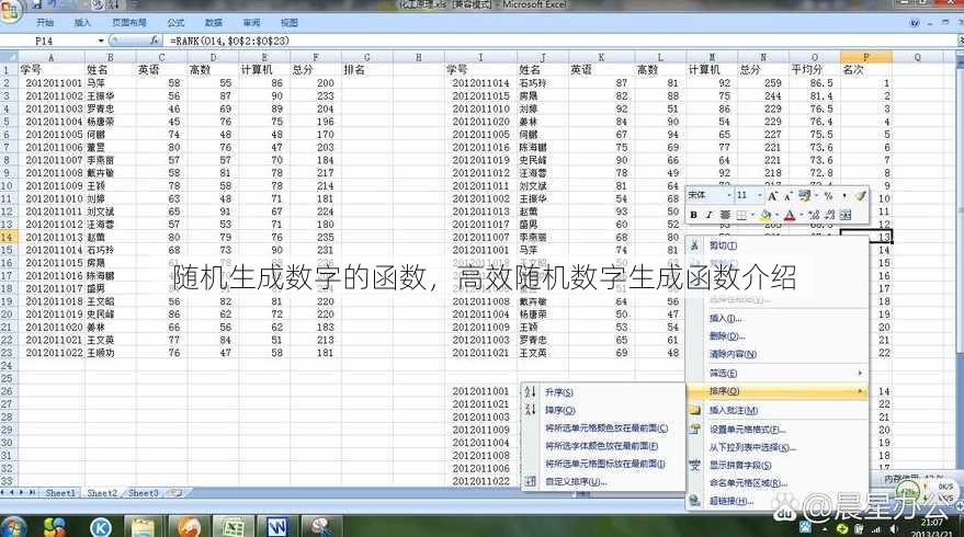 随机生成数字的函数