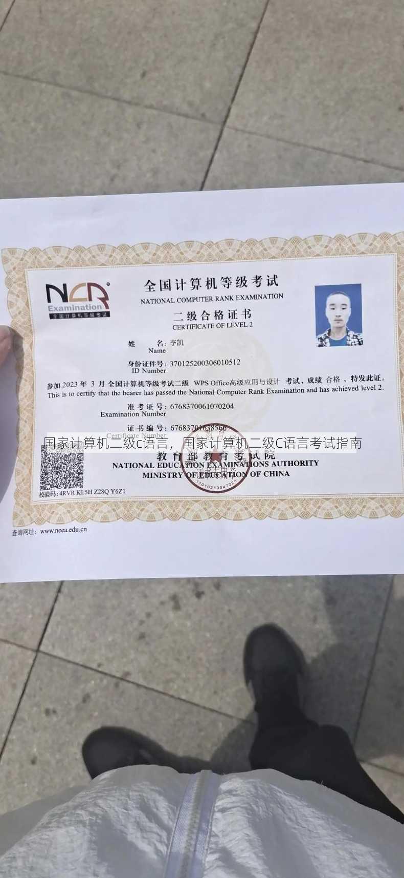 国家计算机二级c语言