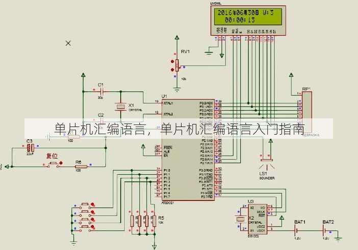 单片机汇编语言