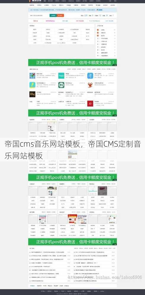 帝国cms音乐网站模板