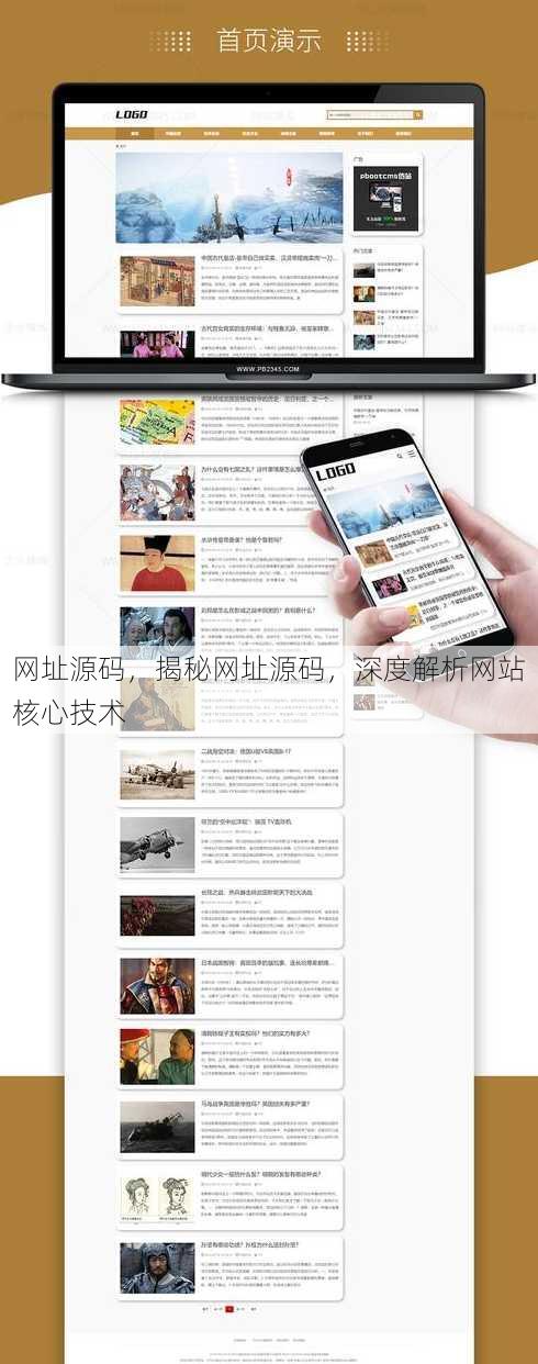 网址源码