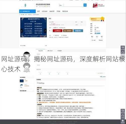 网址源码