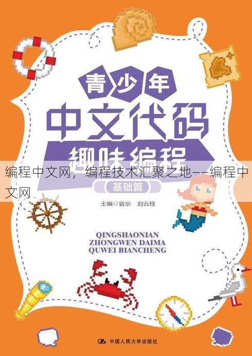 编程中文网