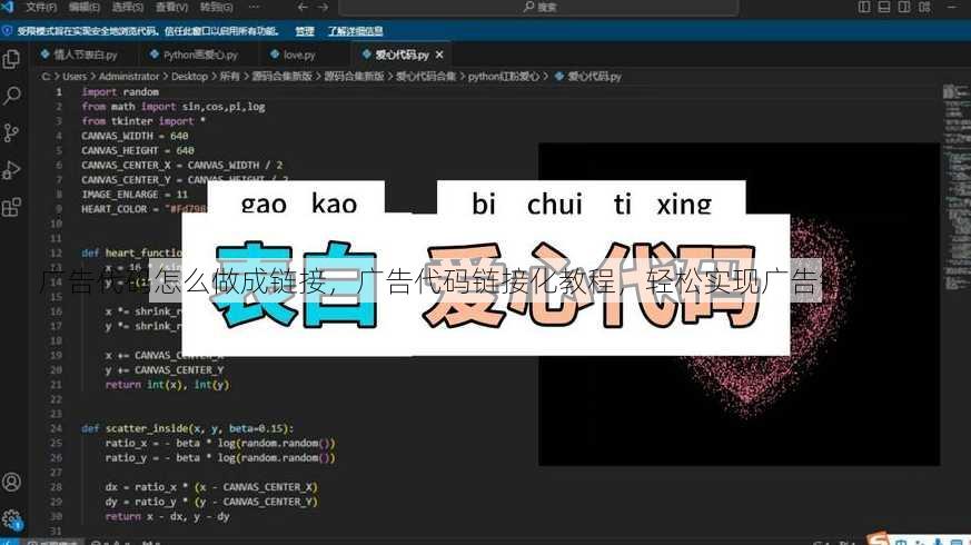 广告代码怎么做成链接