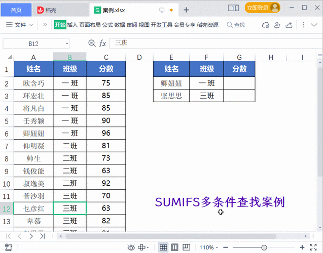 sumproduct按日期求和