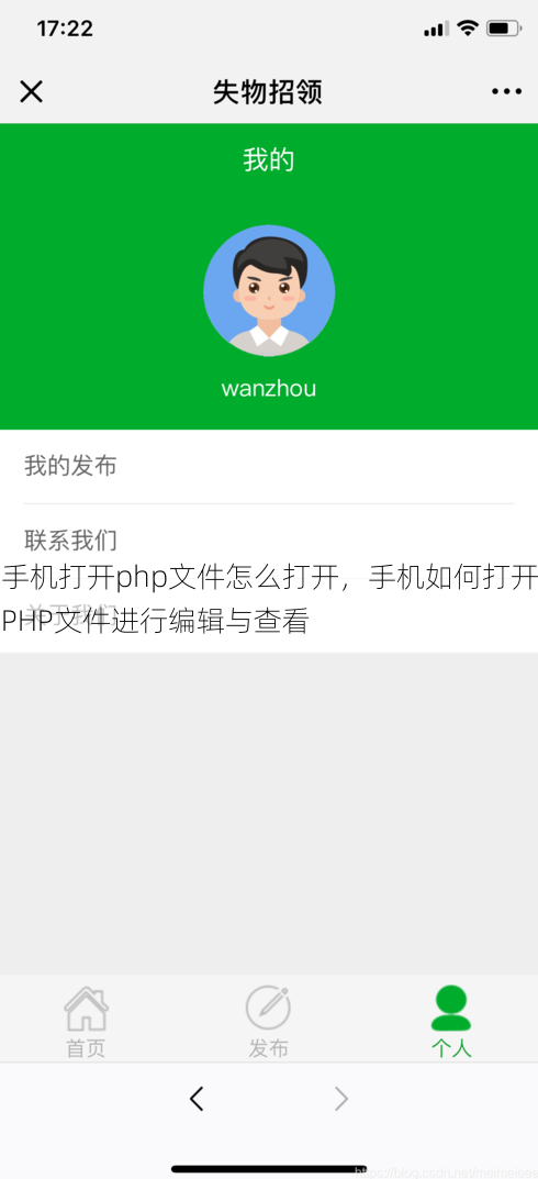 手机打开php文件怎么打开