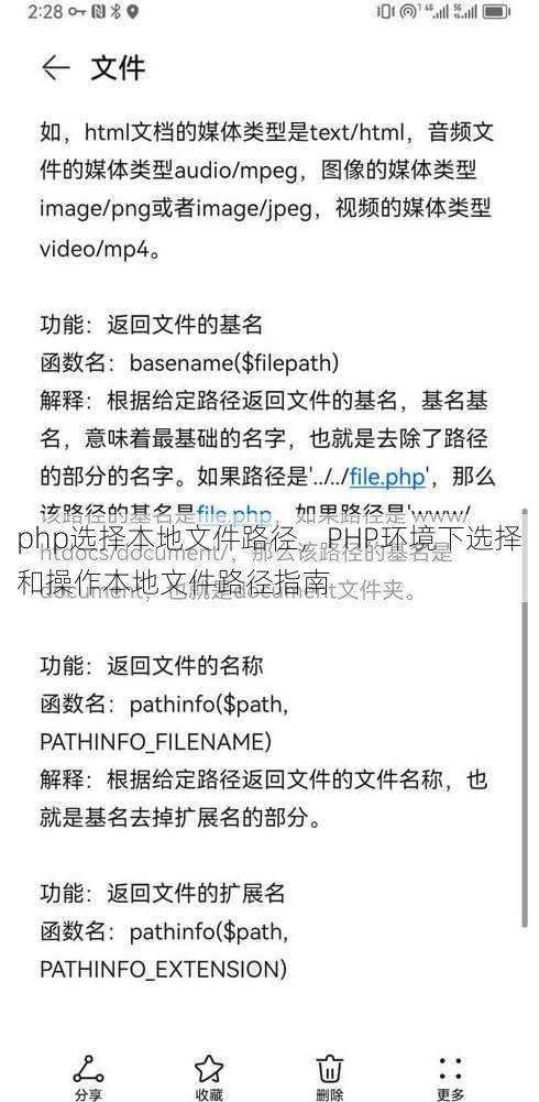 php选择本地文件路径
