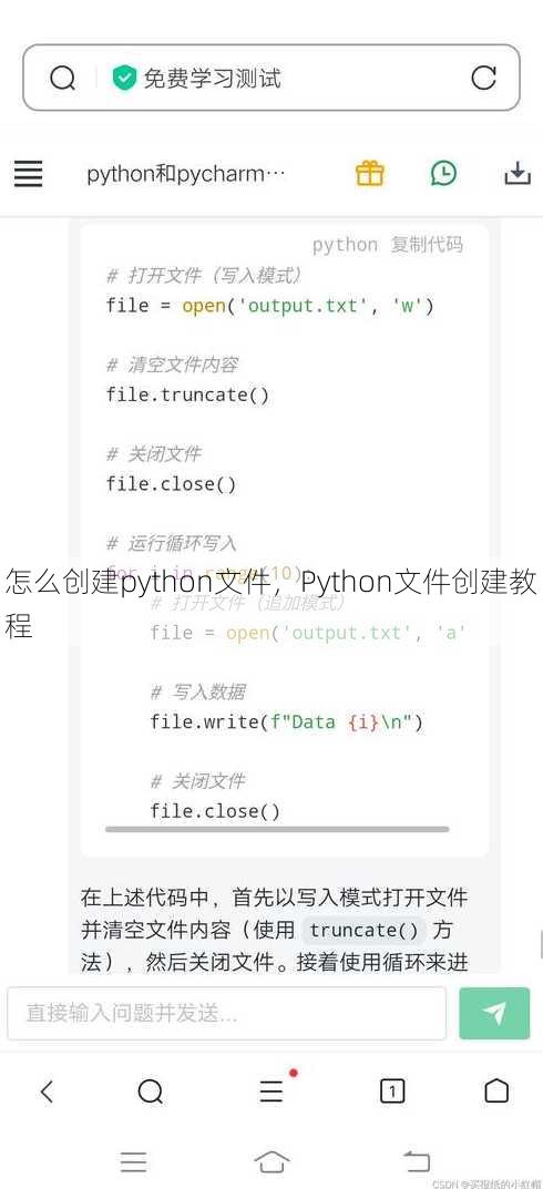 怎么创建python文件