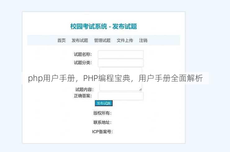 php用户手册