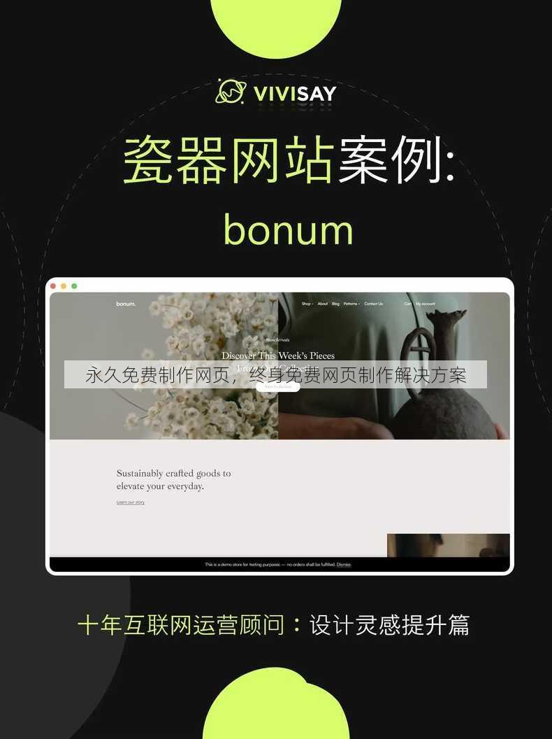 永久免费制作网页