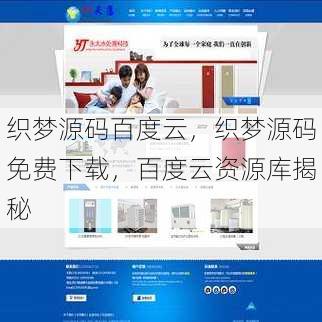 织梦源码百度云