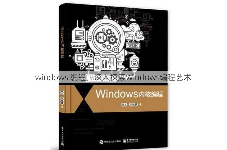 windows 编程