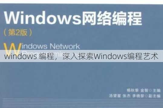 windows 编程