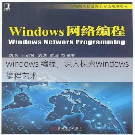 windows 编程