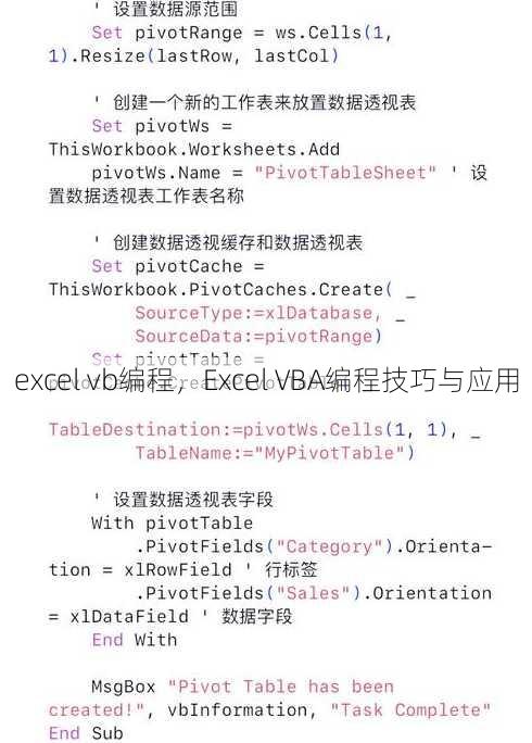 excel vb编程