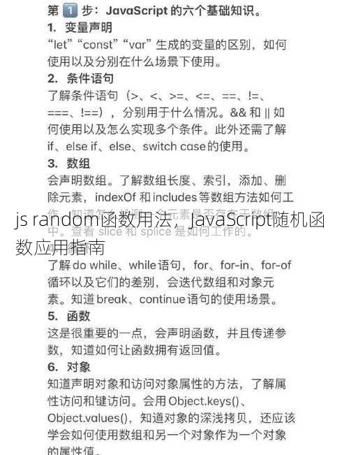 js random函数用法