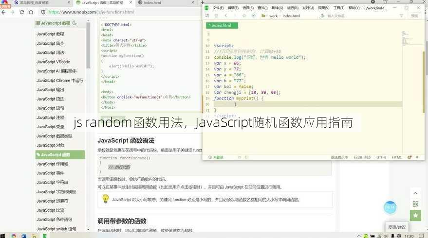 js random函数用法