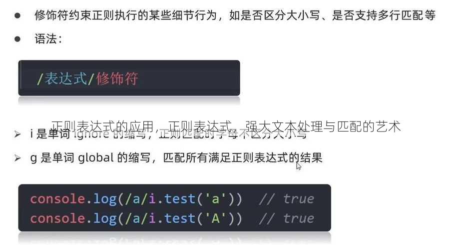 正则表达式的应用