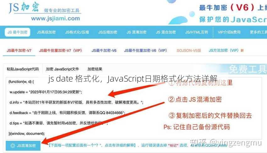 js date 格式化