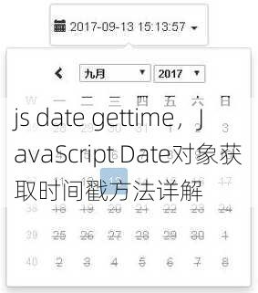 js date gettime