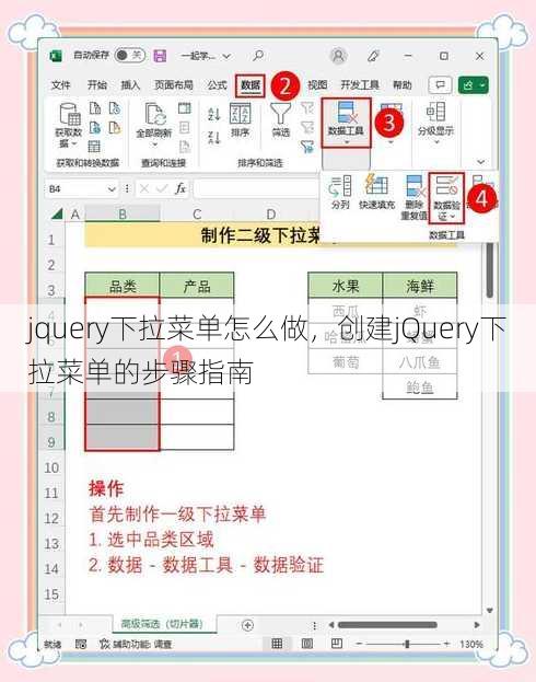 jquery下拉菜单怎么做