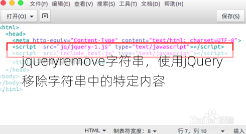 jqueryremove字符串