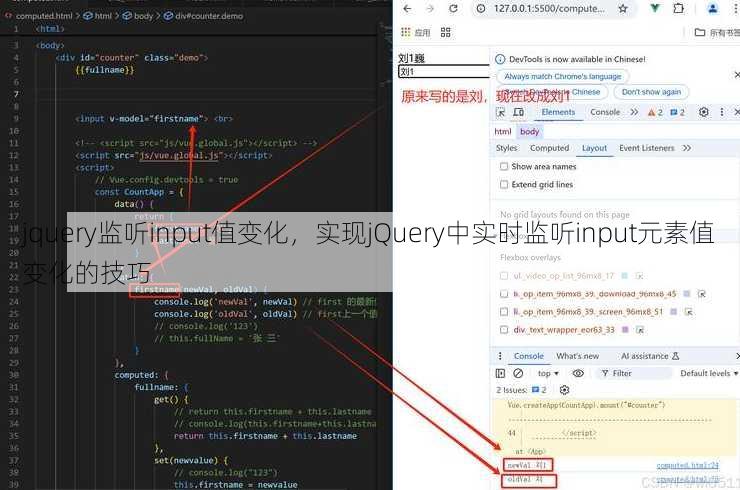 jquery监听input值变化