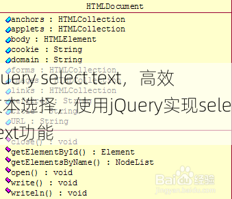 jquery select text