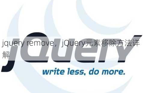 jquery remove