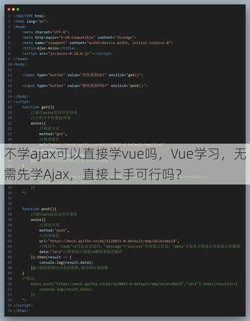 不学ajax可以直接学vue吗