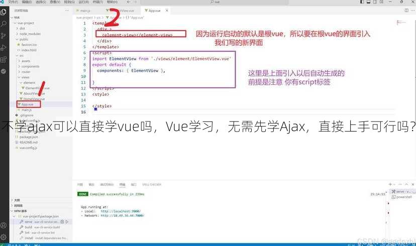 不学ajax可以直接学vue吗