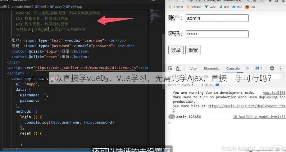 不学ajax可以直接学vue吗