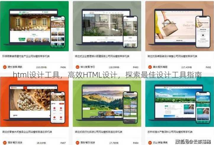 html设计工具